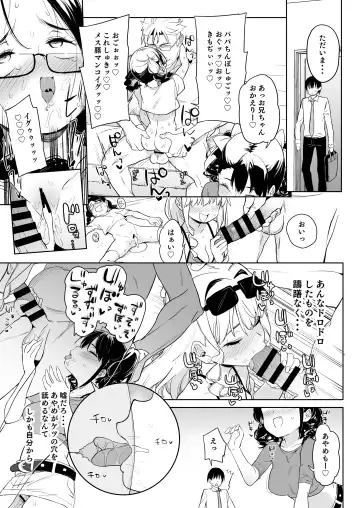 [Atage] Ore no Imouto ga Oji-san no "Onaho" ni Naru to Iidashita!! Fhentai.net - Page 22