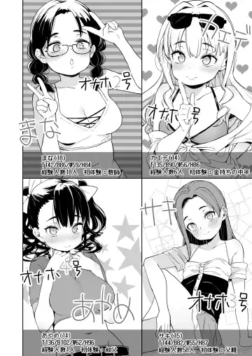 [Atage] Ore no Imouto ga Oji-san no "Onaho" ni Naru to Iidashita!! Fhentai.net - Page 25