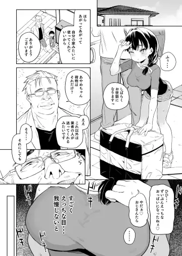 [Atage] Ore no Imouto ga Oji-san no "Onaho" ni Naru to Iidashita!! Fhentai.net - Page 5