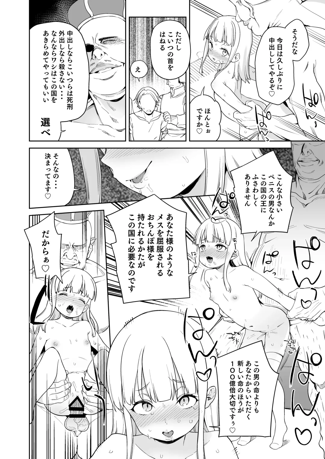 [Atage] Tsugou no Yoi Tanoshii Isekai de Kuzuo no Benri na Mesu ni Naru Fhentai.net - Page 19