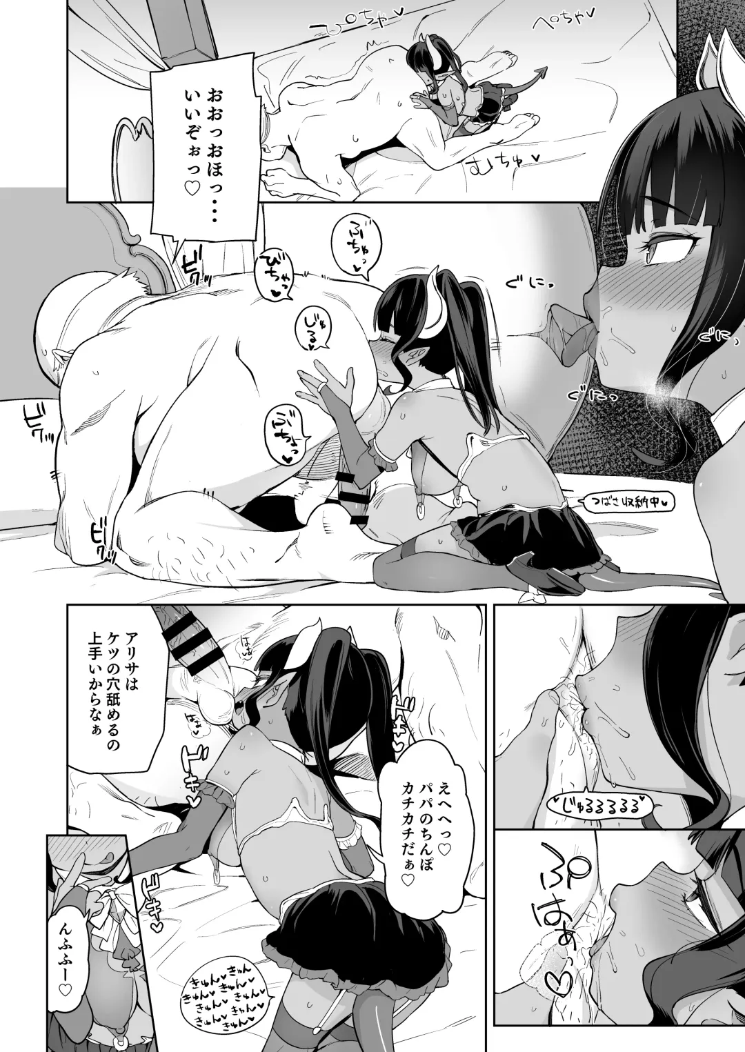 [Atage] Tsugou no Yoi Tanoshii Isekai de Kuzuo no Benri na Mesu ni Naru Fhentai.net - Page 23