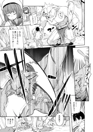 [Atage] Tsugou no Yoi Tanoshii Isekai de Kuzuo no Benri na Mesu ni Naru Fhentai.net - Page 2