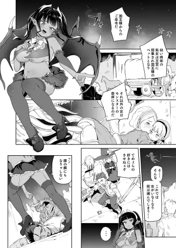 [Atage] Tsugou no Yoi Tanoshii Isekai de Kuzuo no Benri na Mesu ni Naru Fhentai.net - Page 21