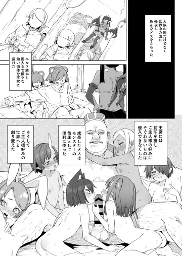 [Atage] Tsugou no Yoi Tanoshii Isekai de Kuzuo no Benri na Mesu ni Naru Fhentai.net - Page 22