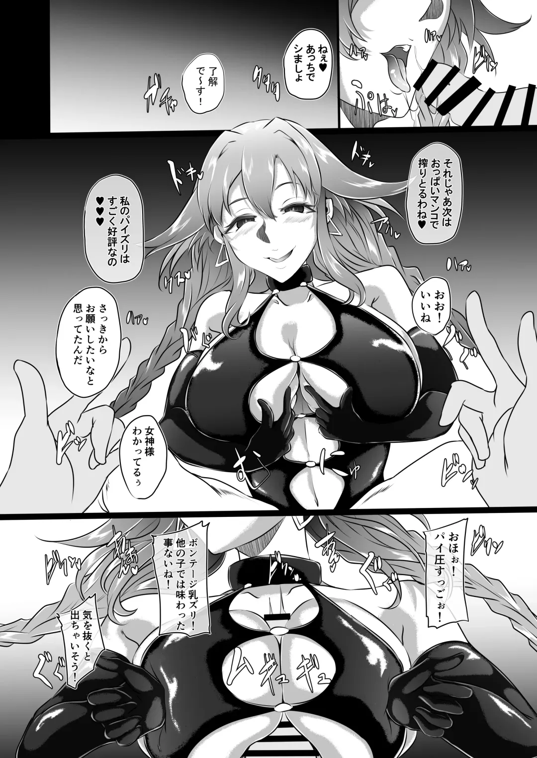 [Cru] Collapsing World another √chaos Fhentai - Page 17