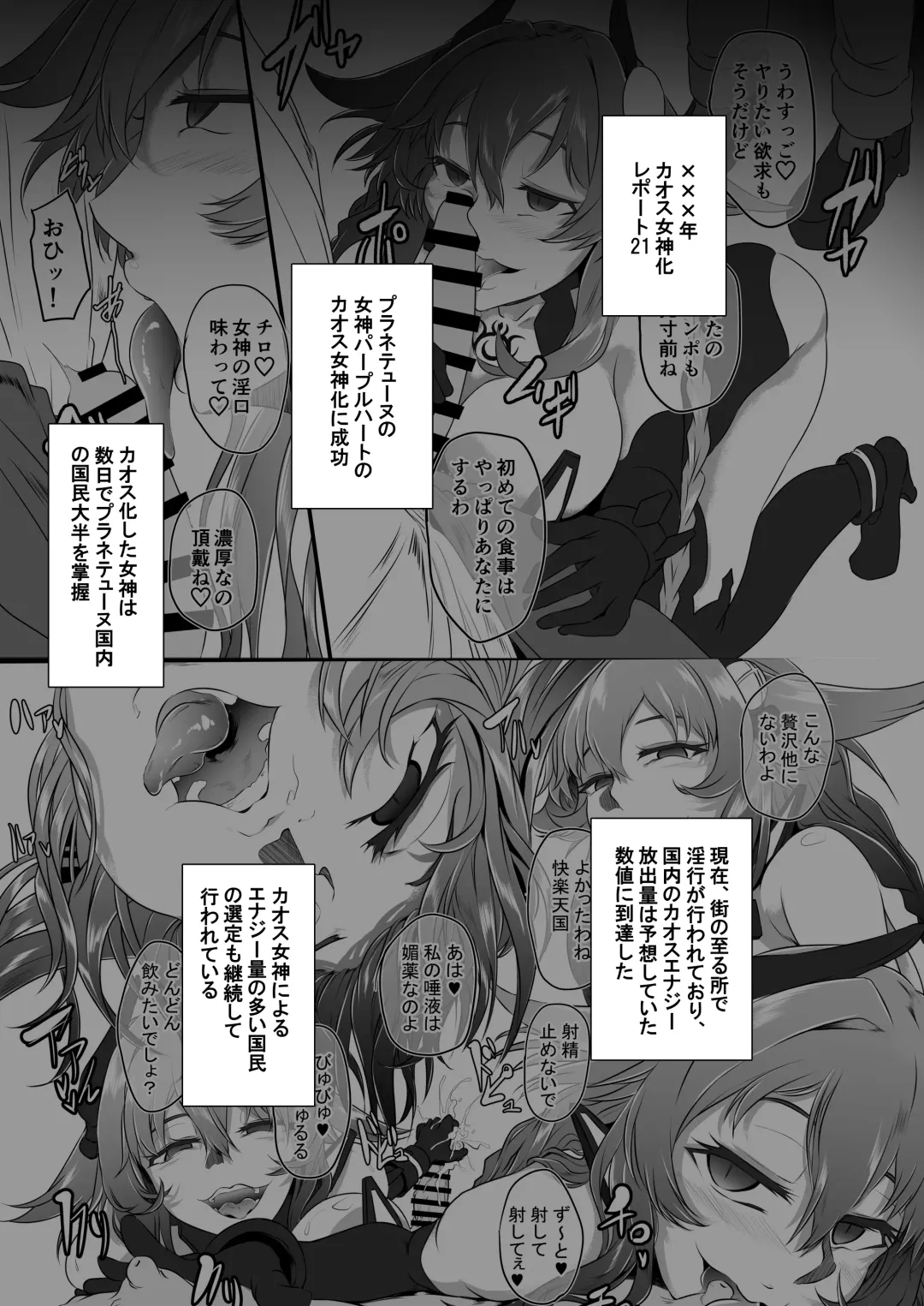 [Cru] Collapsing World another √chaos Fhentai - Page 2