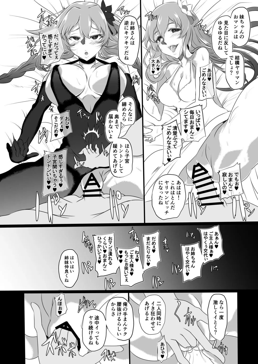 [Cru] Collapsing World another √chaos Fhentai - Page 23