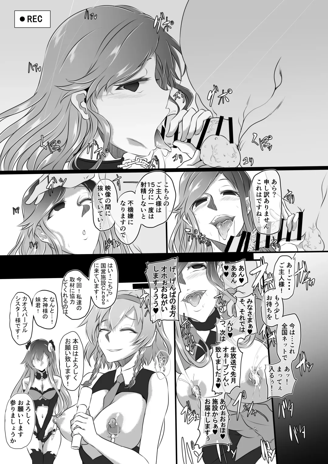 [Cru] Collapsing World another √chaos Fhentai - Page 26