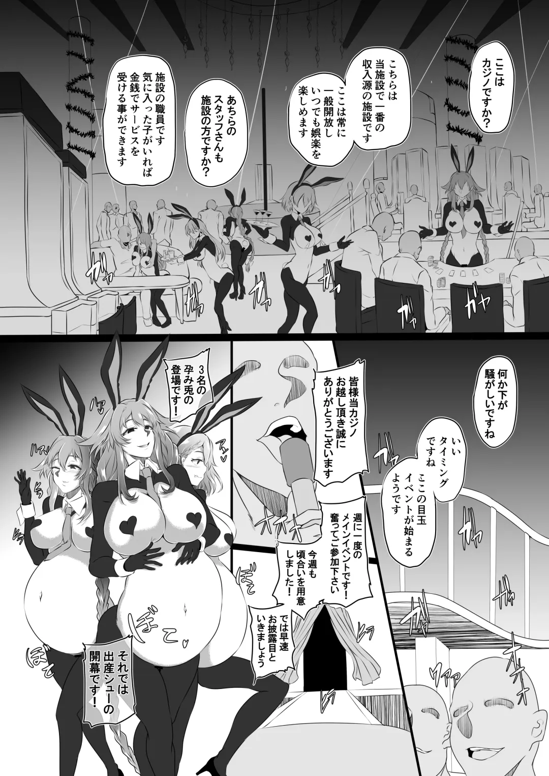 [Cru] Collapsing World another √chaos Fhentai - Page 31