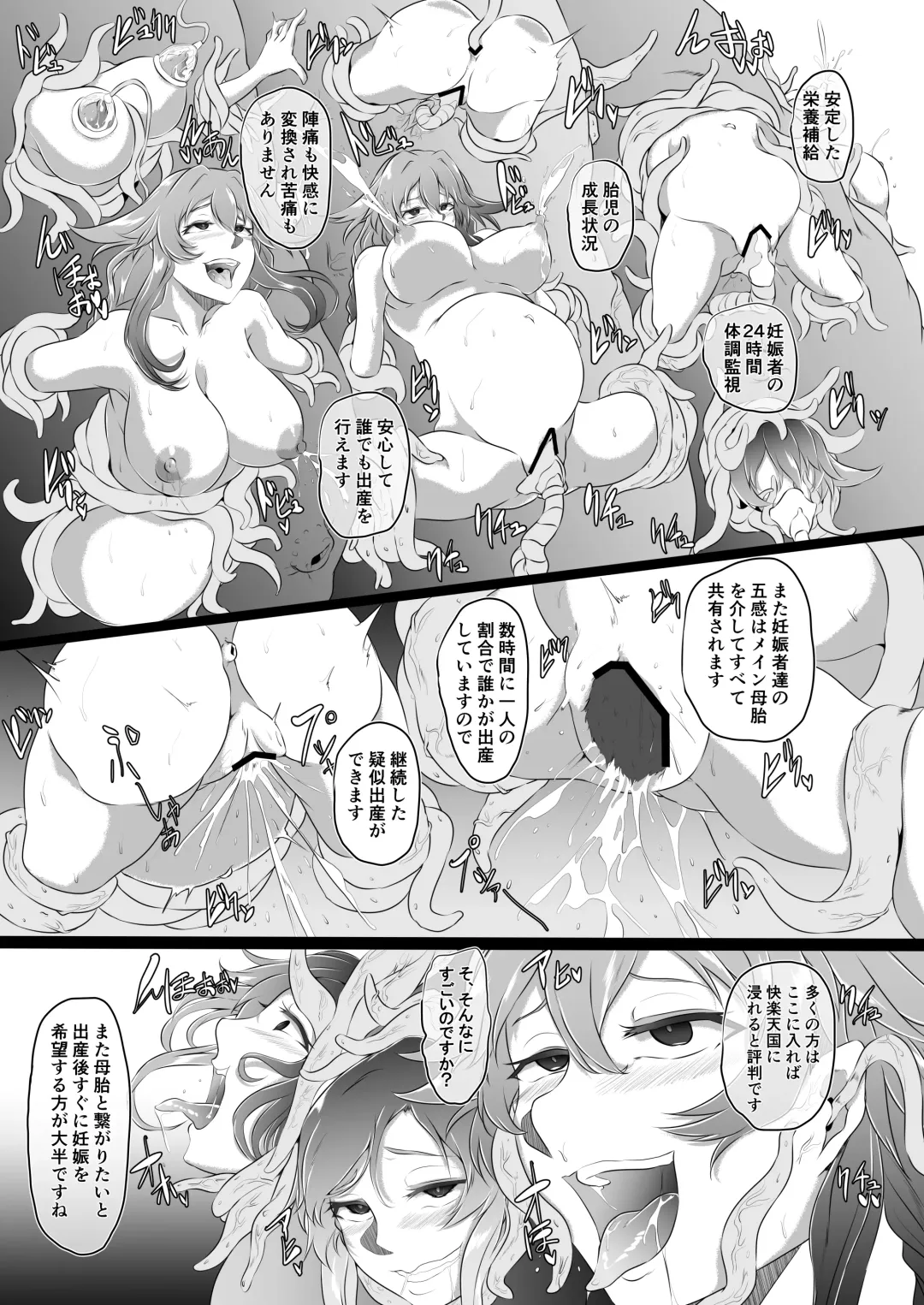 [Cru] Collapsing World another √chaos Fhentai - Page 34