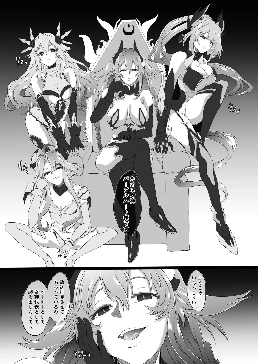 [Cru] Collapsing World another √chaos Fhentai - Page 36