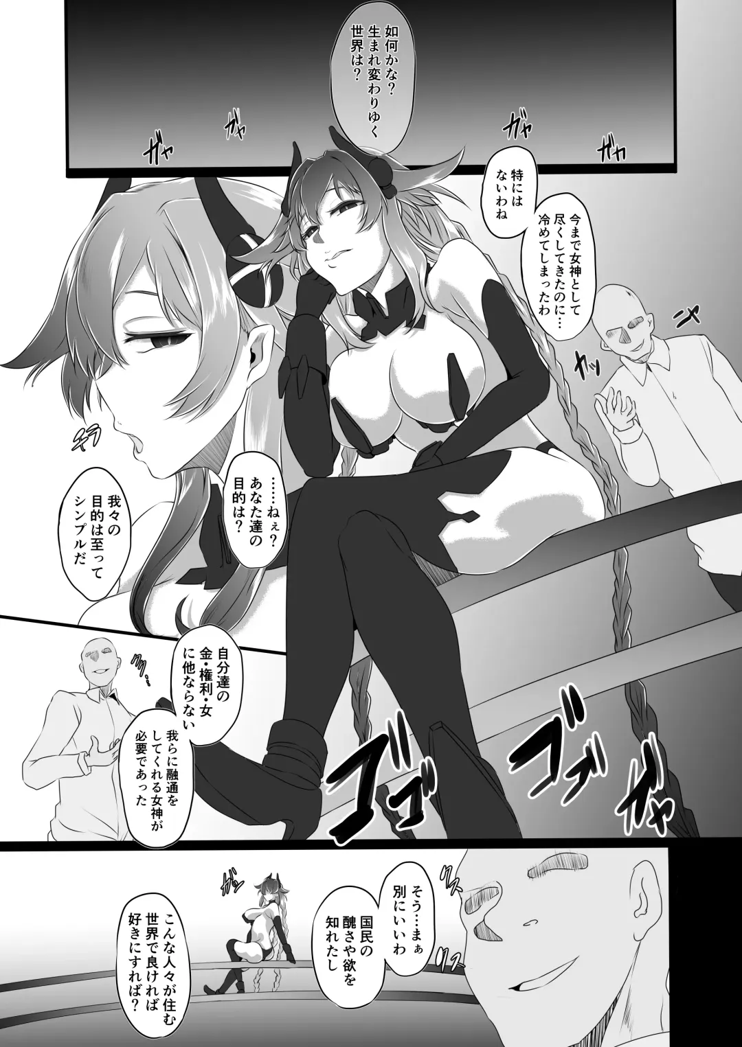 [Cru] Collapsing World another √chaos Fhentai - Page 5