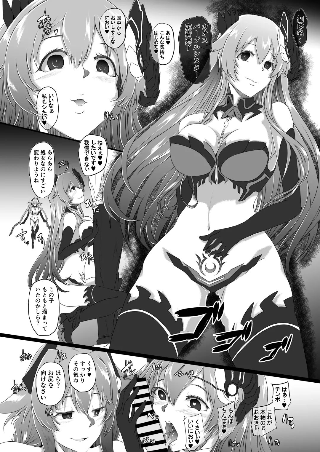 [Cru] Collapsing World another √chaos Fhentai - Page 7