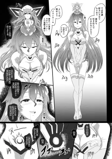 [Cru] Collapsing World another √chaos Fhentai.net - Page 6