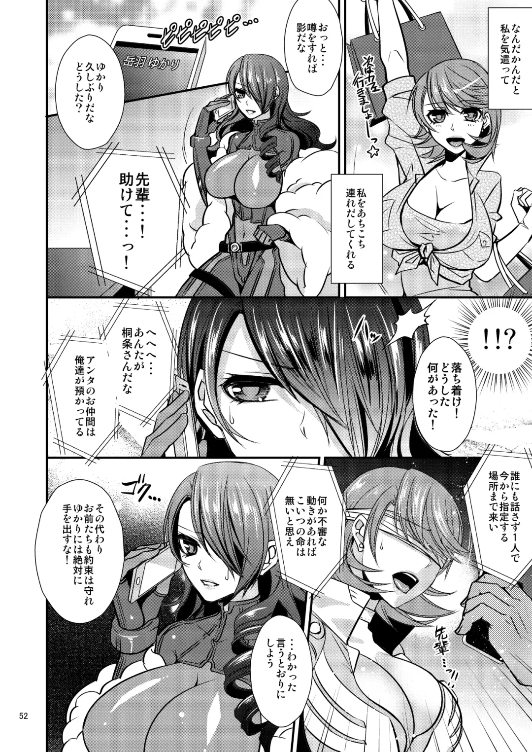 [Shibuki Oroshi] Damasare Ubaware Osowarete ~Mitsuru Soushuuhen~ Fhentai.net - Page 52