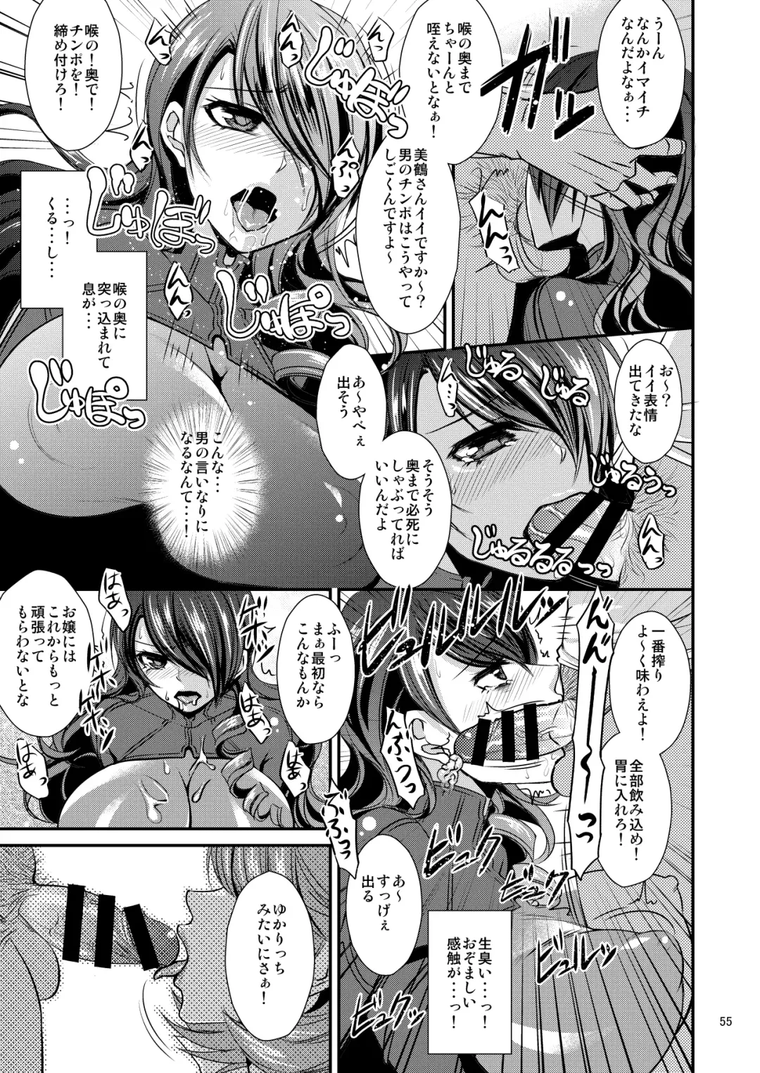 [Shibuki Oroshi] Damasare Ubaware Osowarete ~Mitsuru Soushuuhen~ Fhentai.net - Page 55