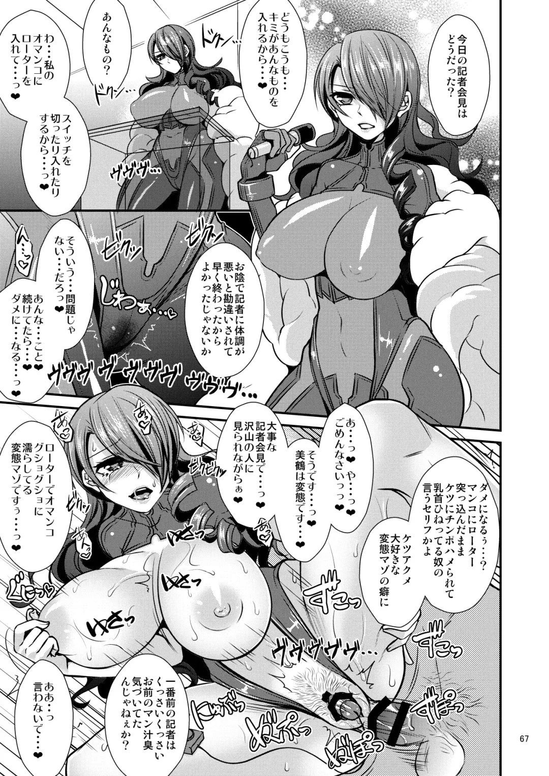 [Shibuki Oroshi] Damasare Ubaware Osowarete ~Mitsuru Soushuuhen~ Fhentai.net - Page 67