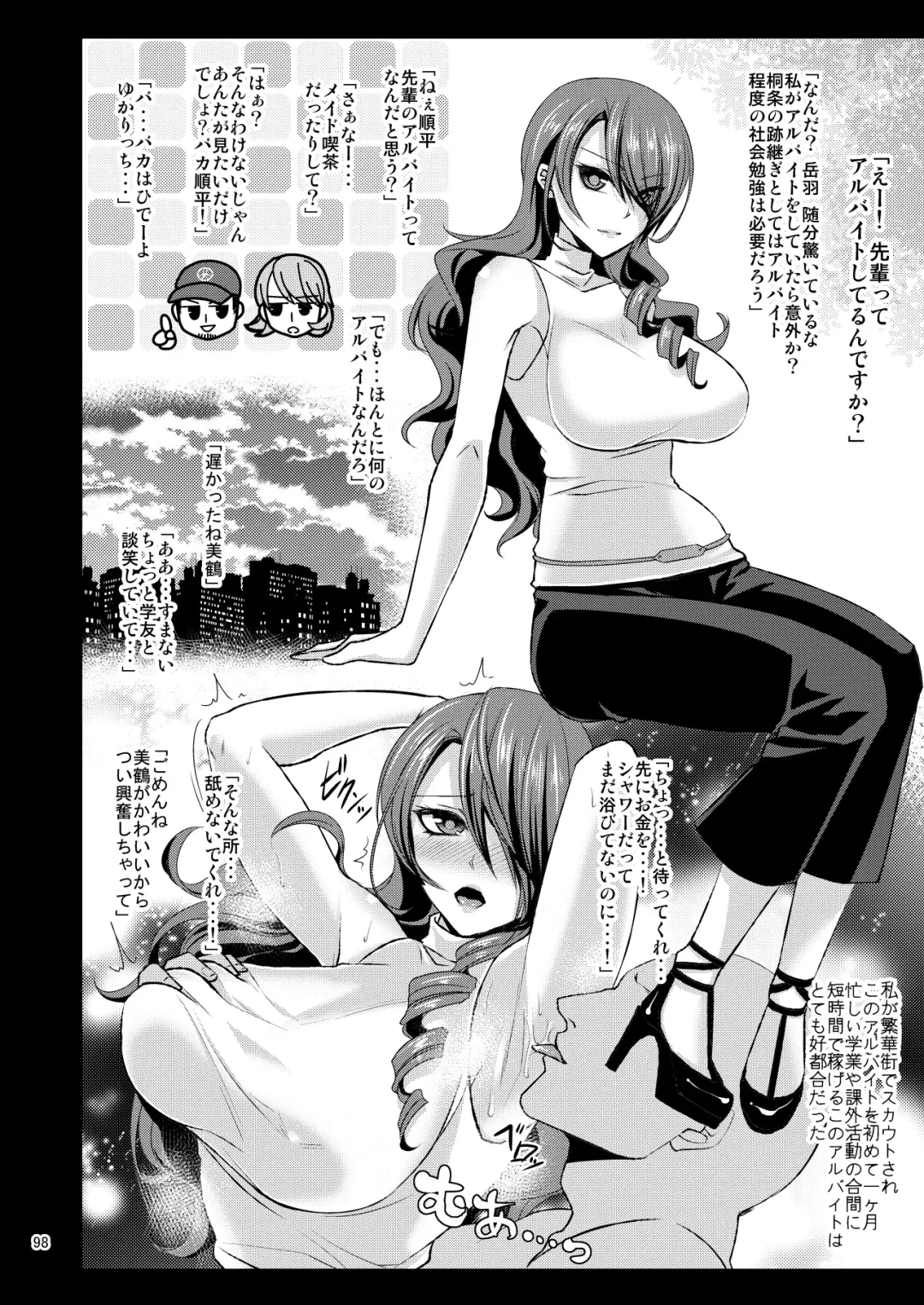 [Shibuki Oroshi] Damasare Ubaware Osowarete ~Mitsuru Soushuuhen~ Fhentai.net - Page 98