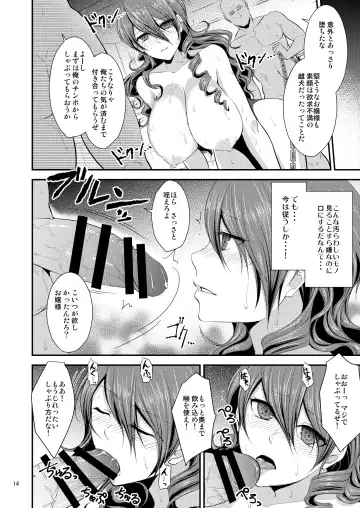 [Shibuki Oroshi] Damasare Ubaware Osowarete ~Mitsuru Soushuuhen~ Fhentai.net - Page 14