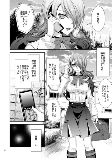 [Shibuki Oroshi] Damasare Ubaware Osowarete ~Mitsuru Soushuuhen~ Fhentai.net - Page 30