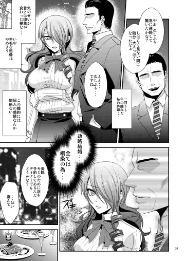 [Shibuki Oroshi] Damasare Ubaware Osowarete ~Mitsuru Soushuuhen~ Fhentai.net - Page 31