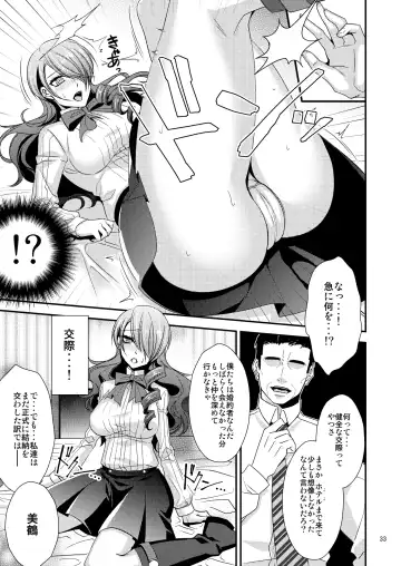 [Shibuki Oroshi] Damasare Ubaware Osowarete ~Mitsuru Soushuuhen~ Fhentai.net - Page 33