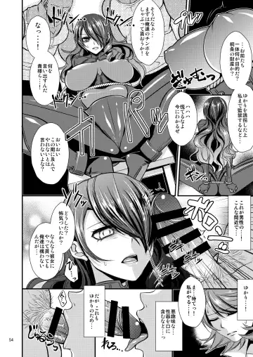 [Shibuki Oroshi] Damasare Ubaware Osowarete ~Mitsuru Soushuuhen~ Fhentai.net - Page 54