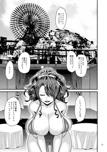 [Shibuki Oroshi] Damasare Ubaware Osowarete ~Mitsuru Soushuuhen~ Fhentai.net - Page 73