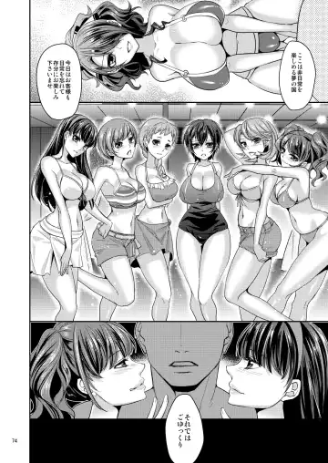 [Shibuki Oroshi] Damasare Ubaware Osowarete ~Mitsuru Soushuuhen~ Fhentai.net - Page 74