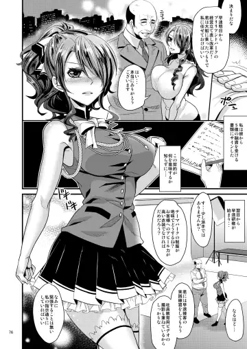 [Shibuki Oroshi] Damasare Ubaware Osowarete ~Mitsuru Soushuuhen~ Fhentai.net - Page 76