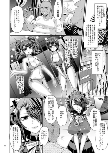 [Shibuki Oroshi] Damasare Ubaware Osowarete ~Mitsuru Soushuuhen~ Fhentai.net - Page 82