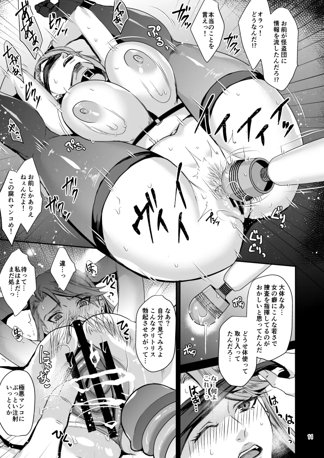 [Shibuki Oroshi] Bijin Kensatsukan Hamerare Chijoku Sousa Fhentai.net - Page 11