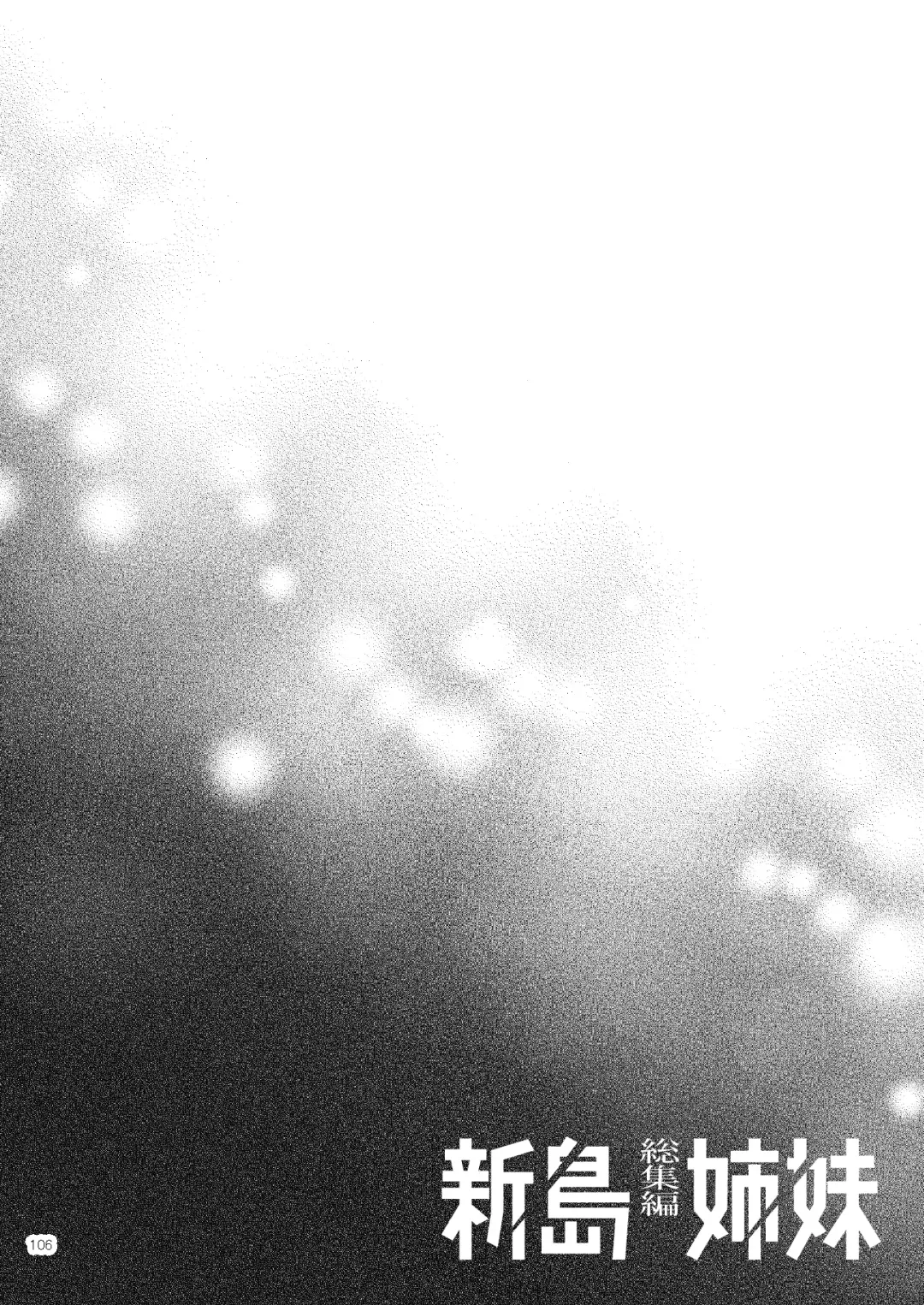 [Shibuki Oroshi] Niijima Shimai Soushuuhen Fhentai - Page 106