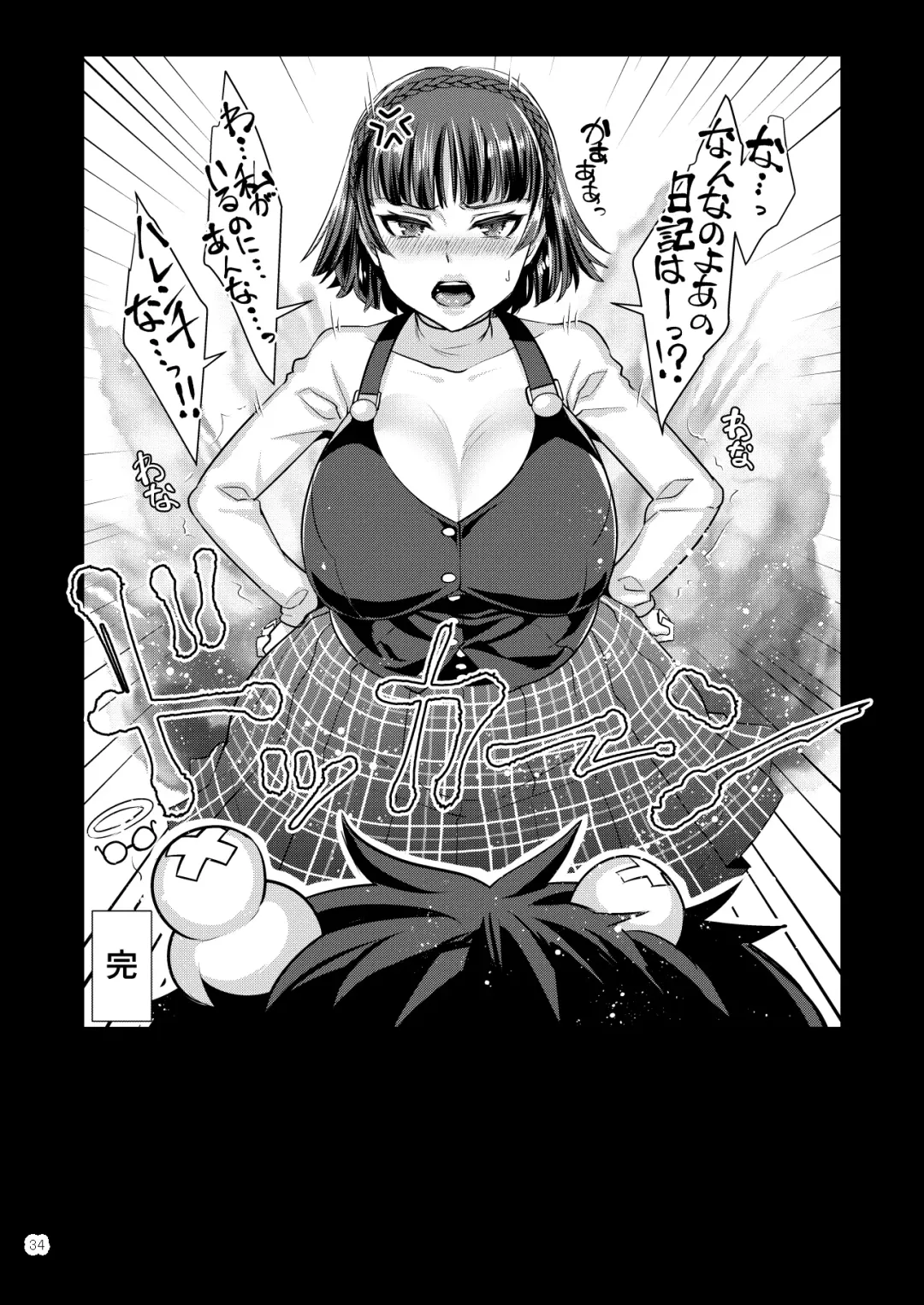 [Shibuki Oroshi] Niijima Shimai Soushuuhen Fhentai - Page 34