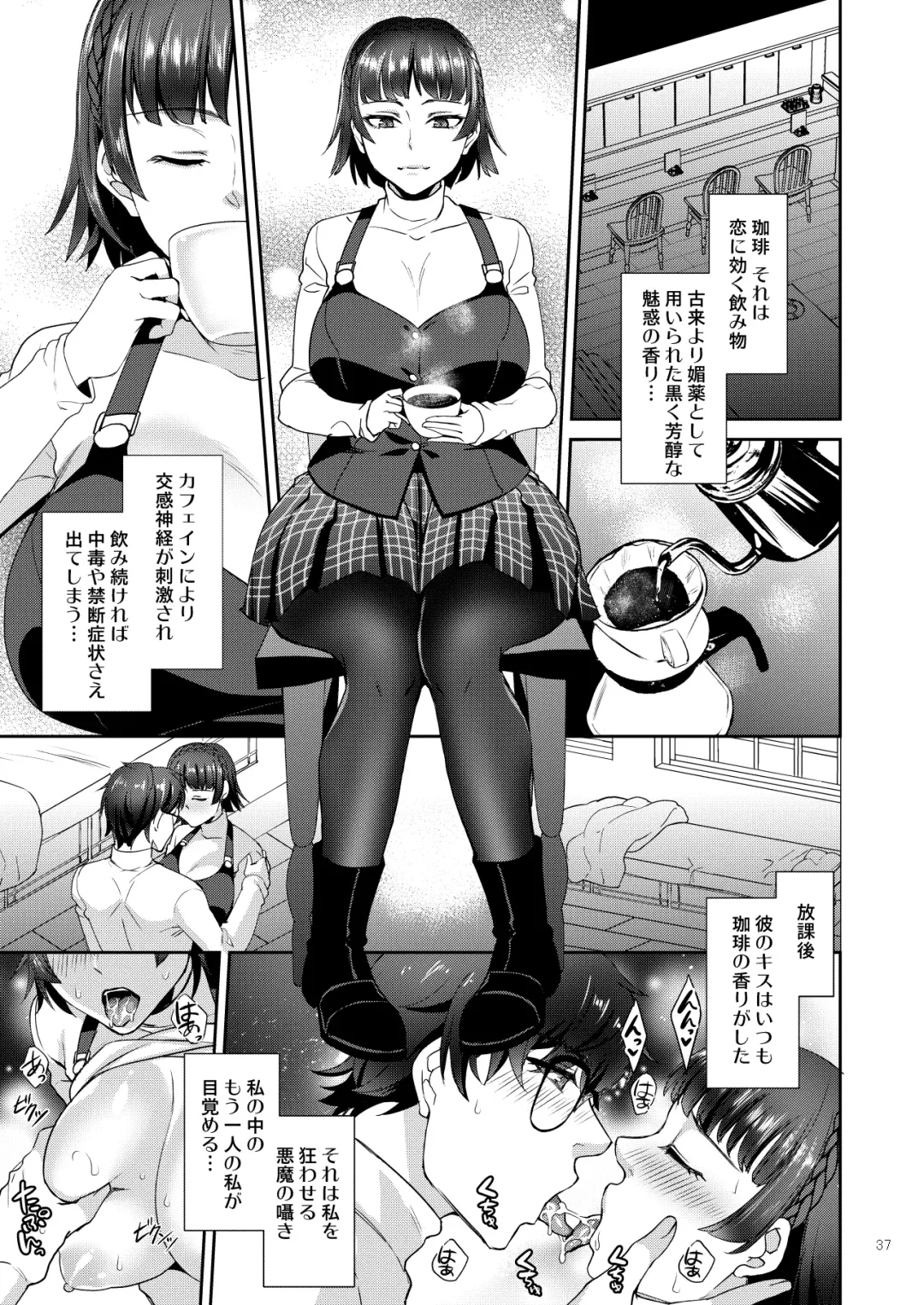 [Shibuki Oroshi] Niijima Shimai Soushuuhen Fhentai - Page 37