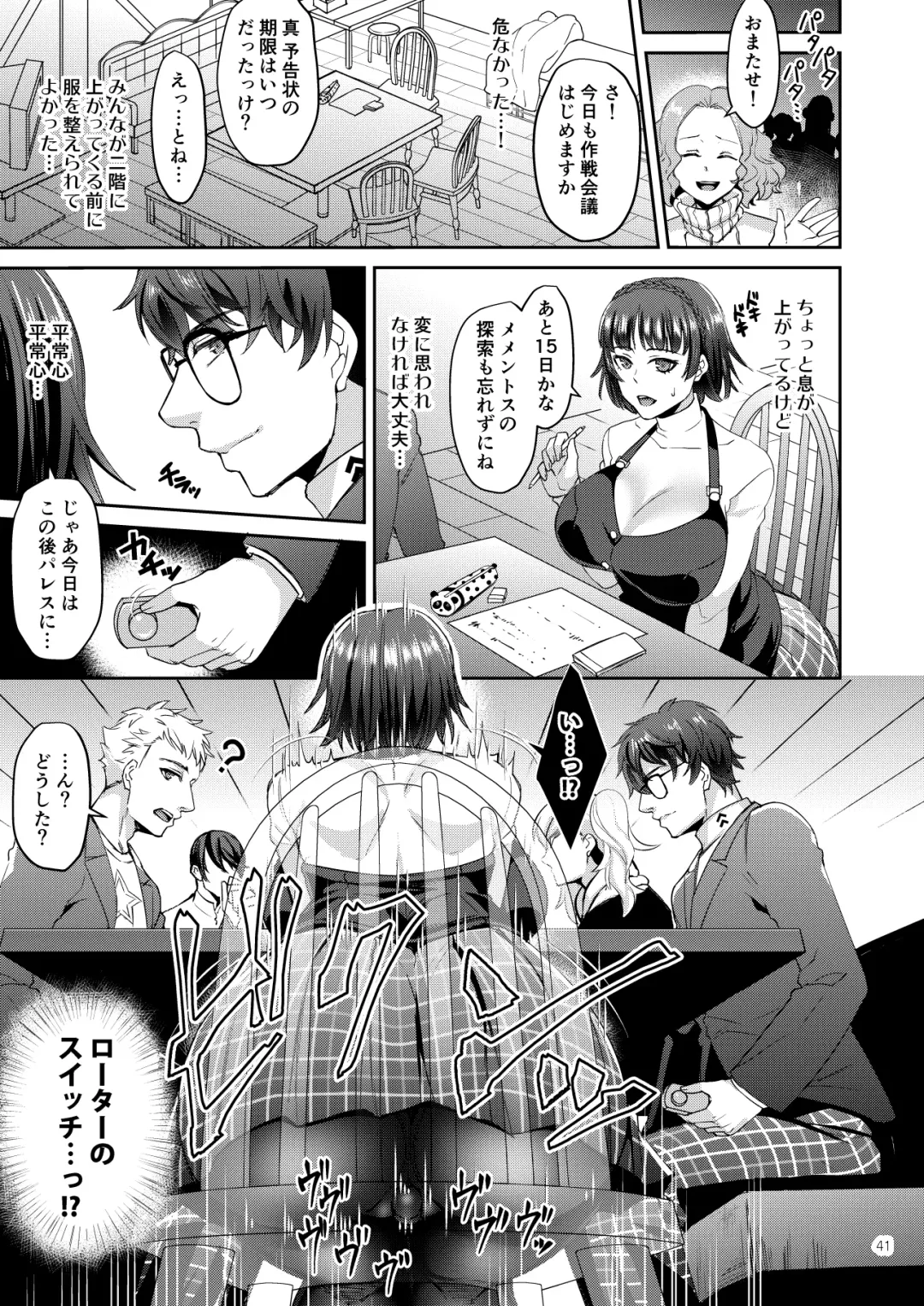 [Shibuki Oroshi] Niijima Shimai Soushuuhen Fhentai - Page 41