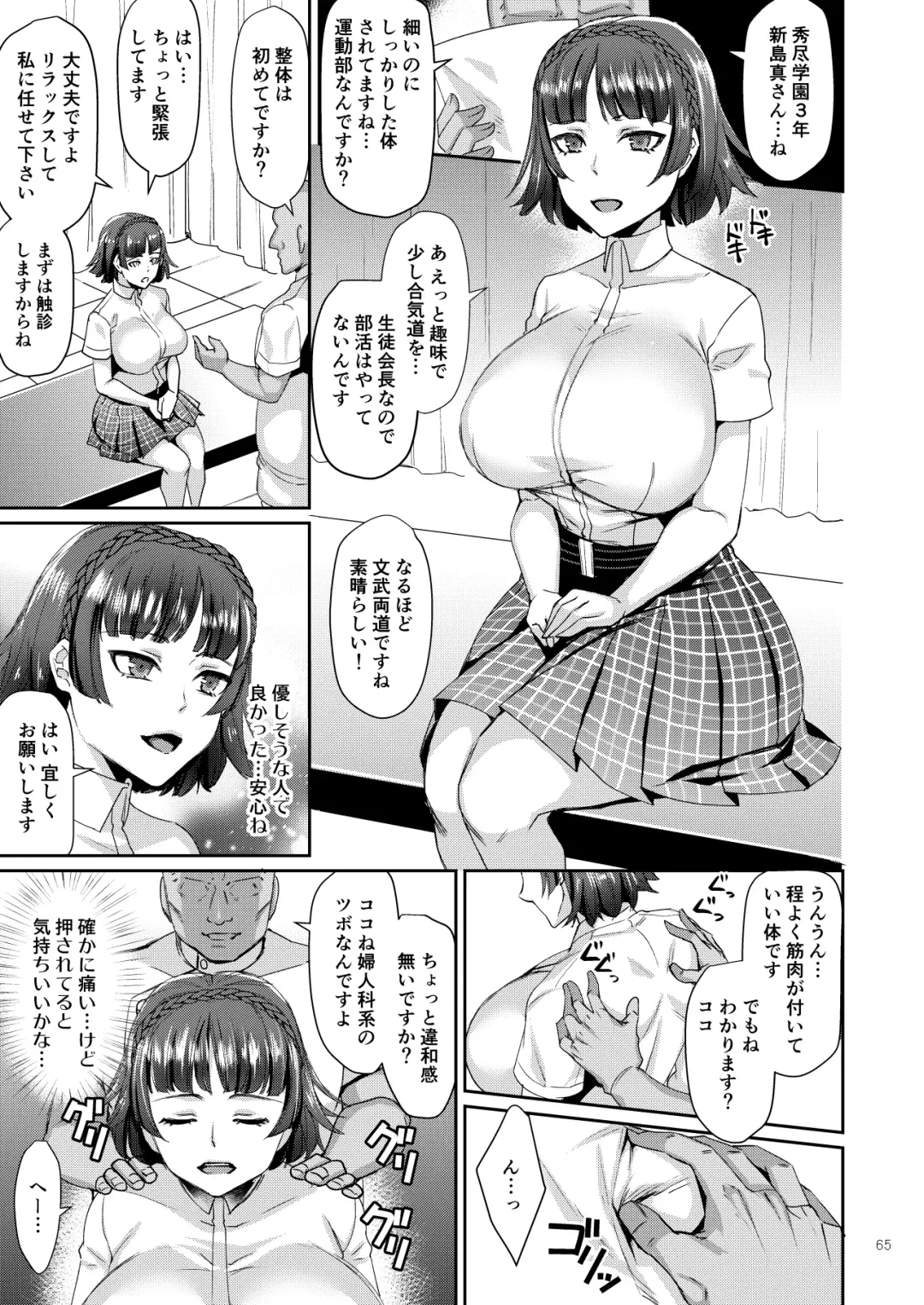 [Shibuki Oroshi] Niijima Shimai Soushuuhen Fhentai - Page 65