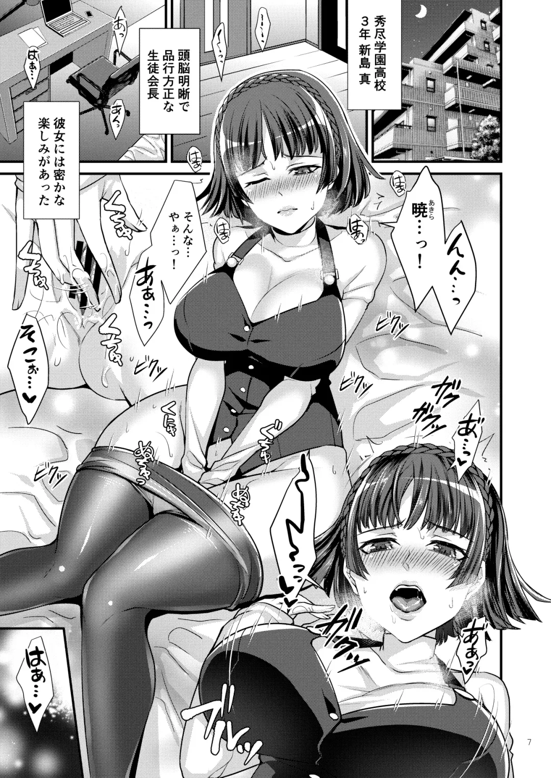 [Shibuki Oroshi] Niijima Shimai Soushuuhen Fhentai - Page 7