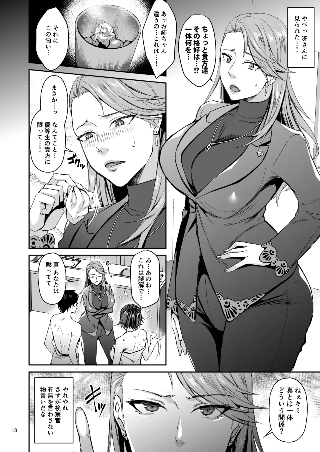 [Shibuki Oroshi] Tensei Shitara 2-shuume Cheat Joutai datta Ken Fhentai.net - Page 18