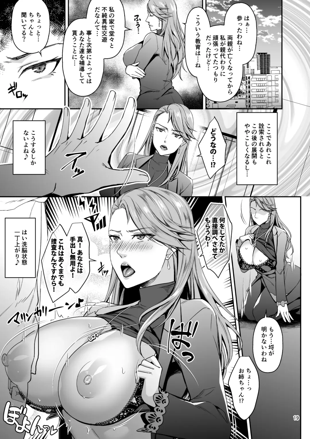 [Shibuki Oroshi] Tensei Shitara 2-shuume Cheat Joutai datta Ken Fhentai.net - Page 19