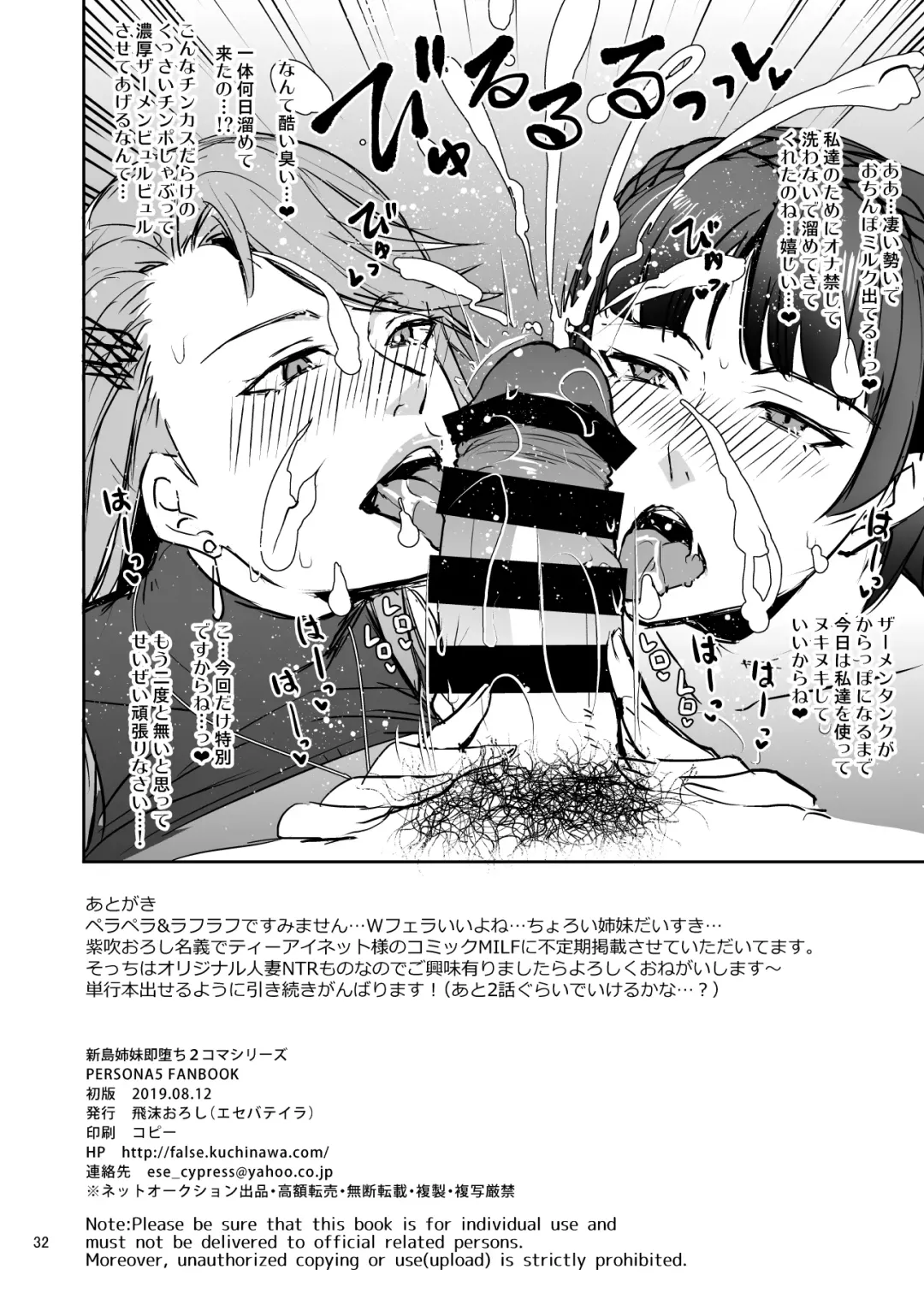 [Shibuki Oroshi] Tensei Shitara 2-shuume Cheat Joutai datta Ken Fhentai.net - Page 32