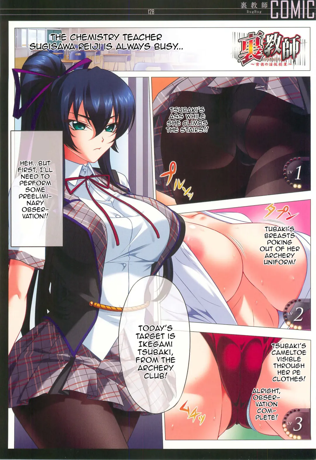 [Kagami] КАРТИНА Kagami X Bishop Art Works COMIC 1-3 Fhentai.net - Page 27