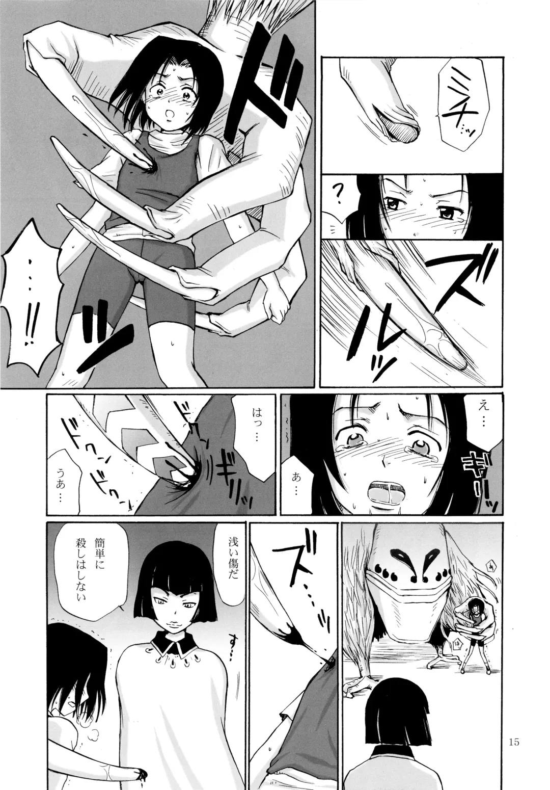 [Aoyama Reo] OTHERSIDE Kaiteiban Fhentai.net - Page 15