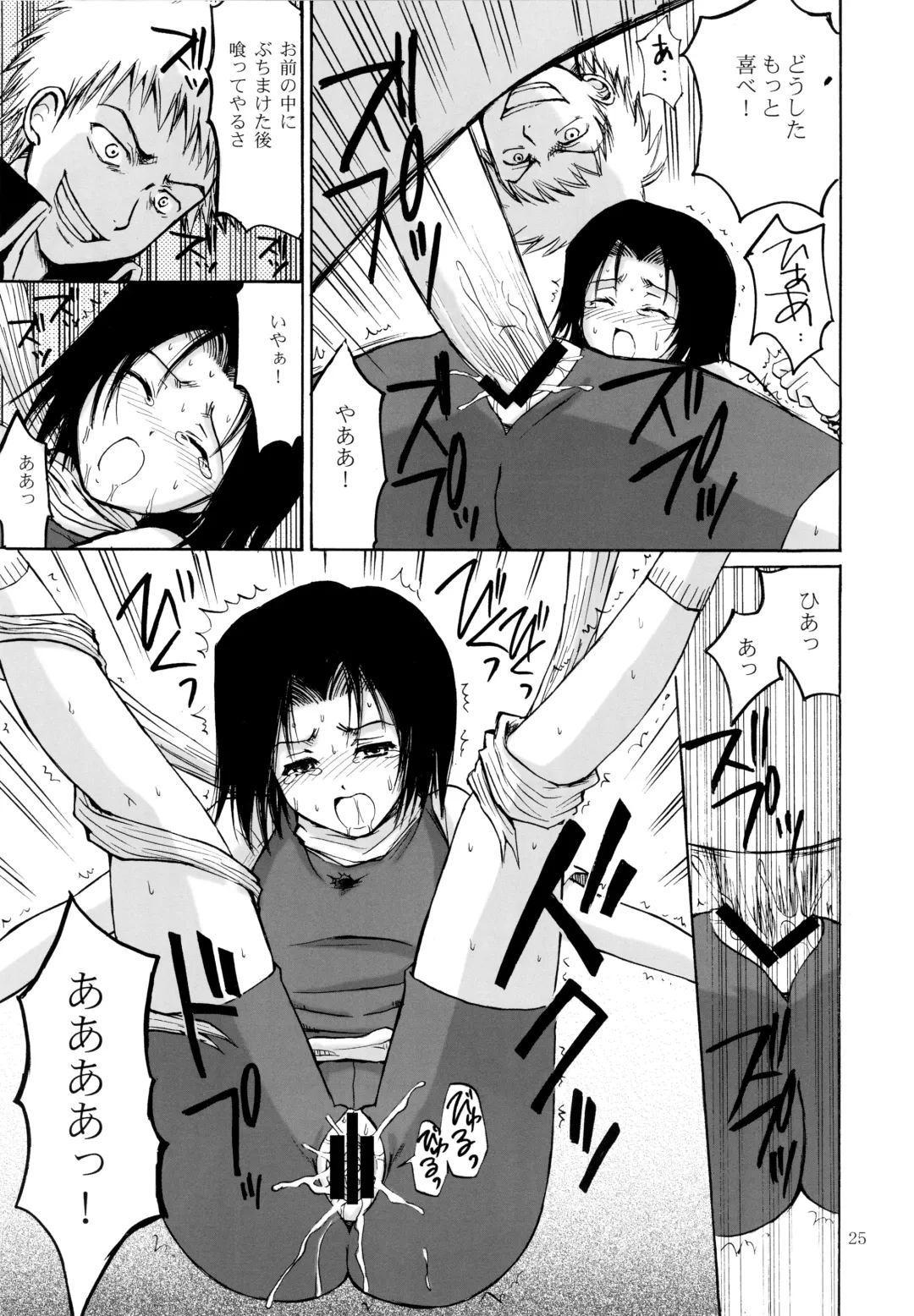 [Aoyama Reo] OTHERSIDE Kaiteiban Fhentai.net - Page 25