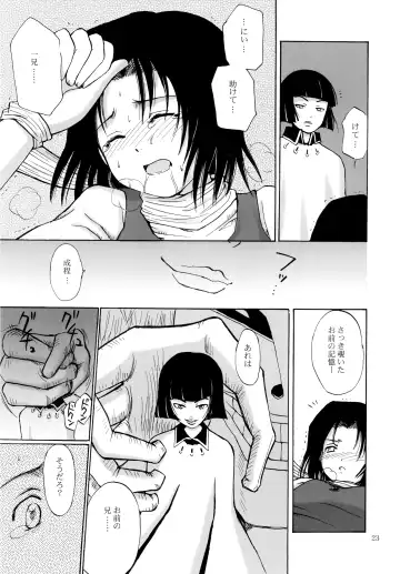 [Aoyama Reo] OTHERSIDE Kaiteiban Fhentai.net - Page 23