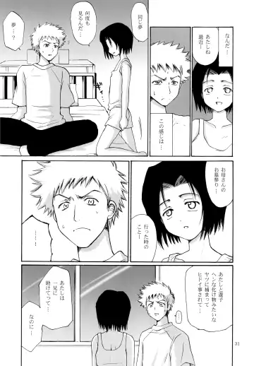 [Aoyama Reo] OTHERSIDE Kaiteiban Fhentai.net - Page 31