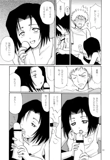 [Aoyama Reo] OTHERSIDE Kaiteiban Fhentai.net - Page 33