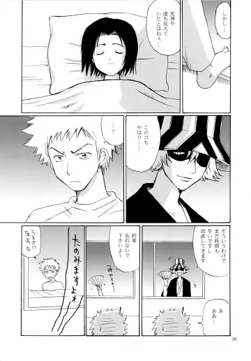 [Aoyama Reo] OTHERSIDE Kaiteiban Fhentai.net - Page 39