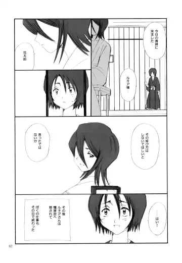 [Aoyama Reo] OTHERSIDE Kaiteiban Fhentai.net - Page 62