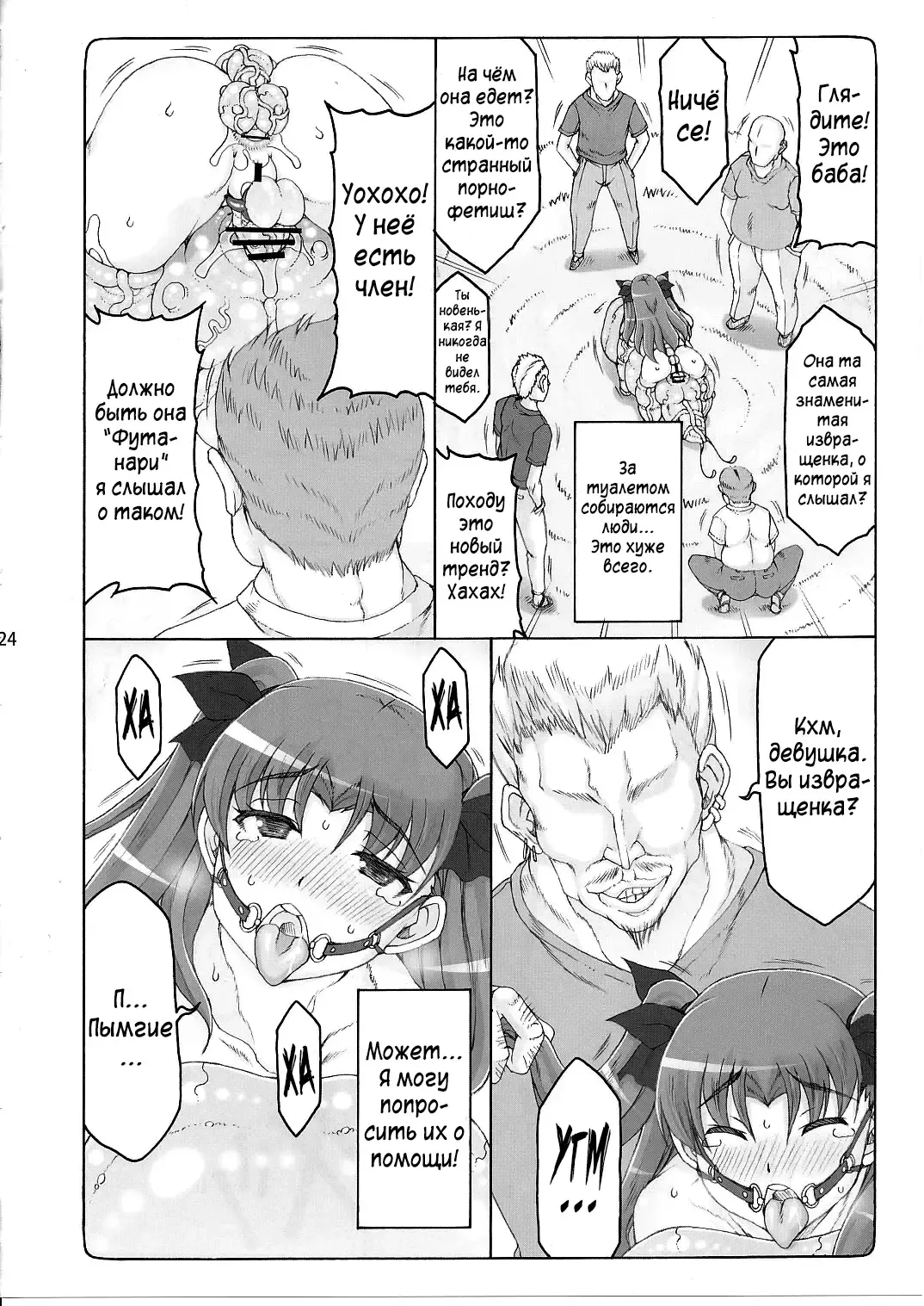 [Izumi Yuujiro] Kotori 11 | Котори - глава 11 Fhentai - Page 22